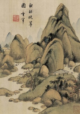 明 董其昌 山水十开-1 [山水]