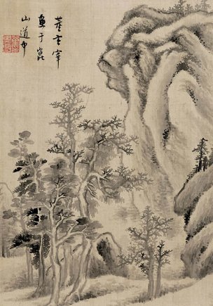 明 董其昌 山水十开-2 [山水]