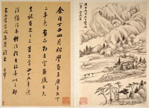明 董其昌 山水册页008 [山水]