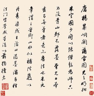 明 董其昌 仿古山水册 字040-ok [山水]
