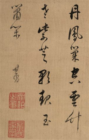 明 董其昌 山水图册 六开(绢)-2 [山水]