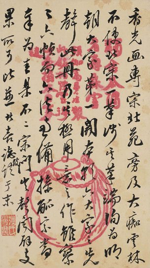 明 董其昌 山水图册 六开(纸)-TW  [山水]