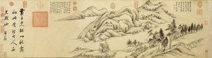 明 董其昌 仿黄子久山水图卷 画心  绢布 30X109[山