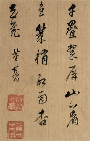 明 董其昌 山水图册 六开(绢)-4 [山水]