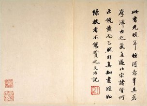 明 董其昌 山水册页009 [山水]
