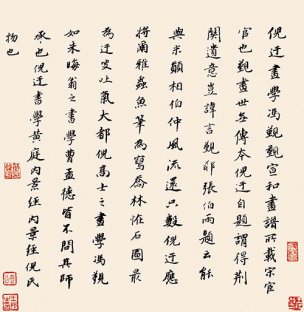 明 董其昌 仿古山水册 字1 [山水]