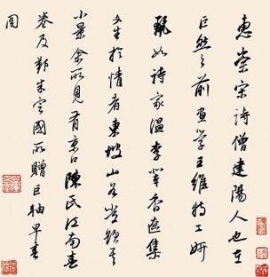 明 董其昌 仿古山水册 字039-ok [山水]