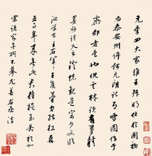 明 董其昌 仿古山水册 字042-ok [山水]