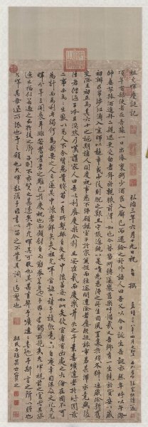 明 祝允明 祖允晖庆诞记 50x143[书法]