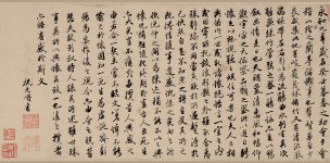 明 祝允明 书兰亭序 21x42.5[书法]
