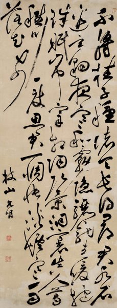 明 祝允明 行书七律诗 49.5x129.5 [书法]