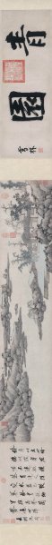 明 沈周 清园图 旅顺博物馆 299x29.3[山水]