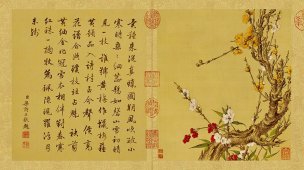 清 郎世宁 花鸟图册09 65x36.5[花鸟] 