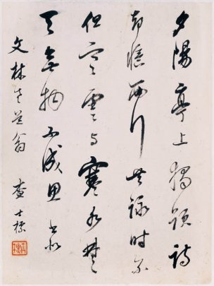 清 查士标 书画图册-01 18x24[山水] 