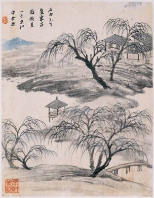 清 查士标 书画图册-04 18x24[山水] 
