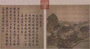清 唐岱 沈源画 汪由敦书西湖四十景-47-48[山水 