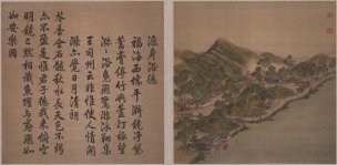 清 唐岱 沈源画 汪由敦书西湖四十景-65-66[山水 