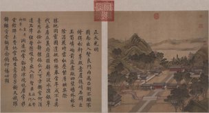 清 唐岱 沈源画 汪由敦书西湖四十景-07-08[山水 