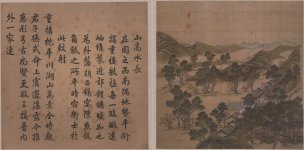 清 唐岱 沈源画 汪由敦书西湖四十景-35-36[山水 
