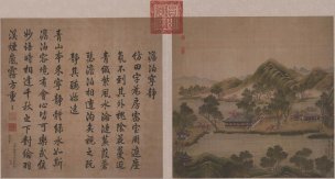 清 唐岱 沈源画 汪由敦书西湖四十景-45-46[山水 