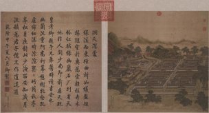 清 唐岱 沈源画 汪由敦书西湖四十景-85-86[山水 