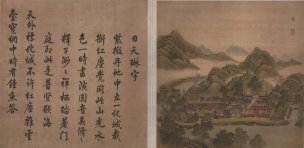 清 唐岱 沈源画 汪由敦书西湖四十景-geshui[山水 