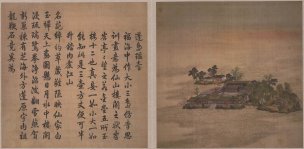 清 唐岱 沈源画 汪由敦书西湖四十景-69-70[山水 