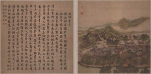 清 唐岱 沈源画 汪由敦书西湖四十景-59-60[山水 