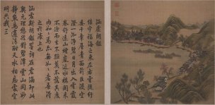清 唐岱 沈源画 汪由敦书西湖四十景-77-78[山水 