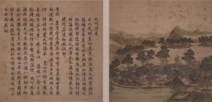 清 唐岱 沈源画 汪由敦书西湖四十景-11-12[山水 
