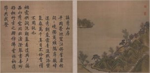 清 唐岱 沈源画 汪由敦书西湖四十景-71-72[山水 