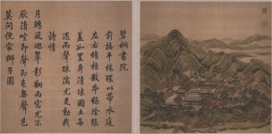 清 唐岱 沈源画 汪由敦书西湖四十景-17-18[山水 