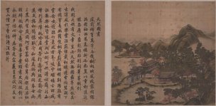 清 唐岱 沈源画 汪由敦书西湖四十景-15-16[山水 