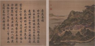 清 唐岱 沈源画 汪由敦书西湖四十景-23-24[山水 