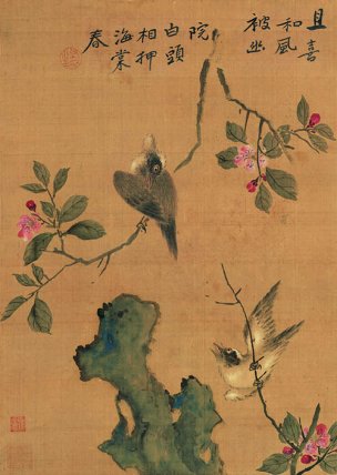 清 华喦 华岩 海棠白头图 绢35.48-50cm[花鸟] 