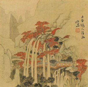 清 傅山 傅眉 山水花卉冊(四) 22x21[山水] 