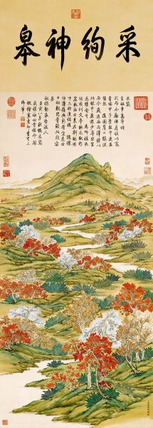 清 关槐 上塞锦林图 纸本142.6x64.6[山水] 