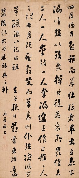 清 刘墉 节书远景楼记 纸本 56.3x125.5 [书法] 