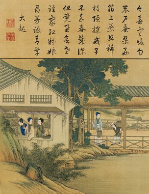 清 佚名 雍正耕织图册页-33 30x39[人物] 