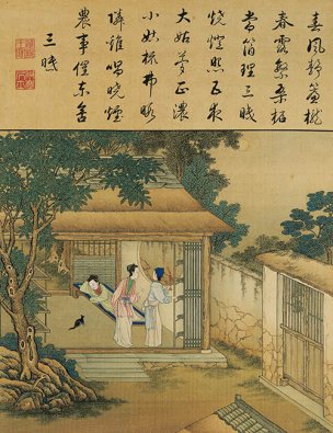 清 佚名 雍正耕织图册页-32 30x39[人物] 