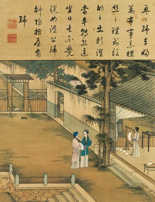 清 佚名 雍正耕织图册页-45 30x39[人物] 
