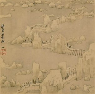 清 傅山 傅眉 山水花卉冊(二) 22x21[山水] 