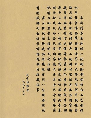 清 佚名 雍正耕织图册页-04 30x39[人物] 