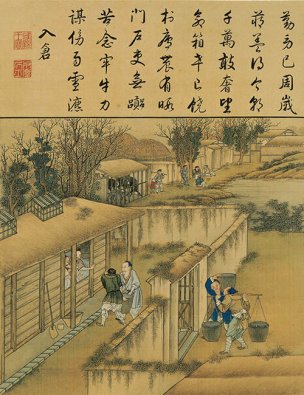 清 佚名 雍正耕织图册页-28 30x39[人物] 
