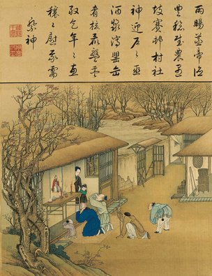 清 佚名 雍正耕织图册页-29 30x39[人物] 