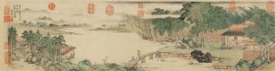 清 上睿 携琴访友图 35x134[山水] 