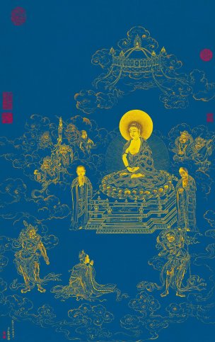 清 丁观鹏 无量寿佛图 纸本129.9x61.1[宗教] 