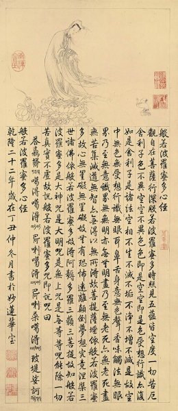 清 乾隆 御笔大士像并心经图 37x86[书法]