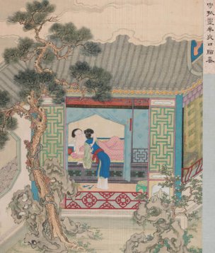 未知朝代 佚名 金瓶梅插画005 金瓶梅插图之守孤