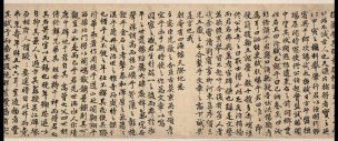 未知朝代 佚名 诗翰05[书法]